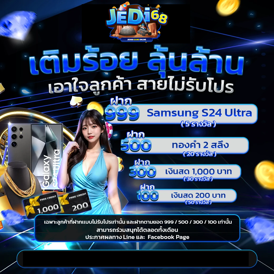 jedi68-jedi666สล็อต